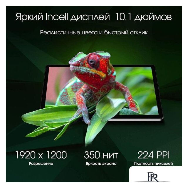 Планшет Digma Pro Infinity 4G 8GB/256GB (темно-коричневый) - Изображение №3 — Интернет-магазин ПроЗаказ