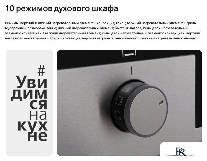 Кухонная плита Hansa FCCL69225 - Изображение №13 — Интернет-магазин ПроЗаказ