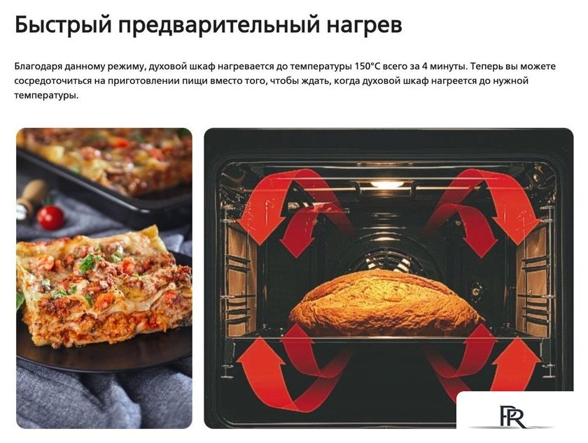 Кухонная плита Hansa FCCL69225 - Изображение №17 — Интернет-магазин ПроЗаказ