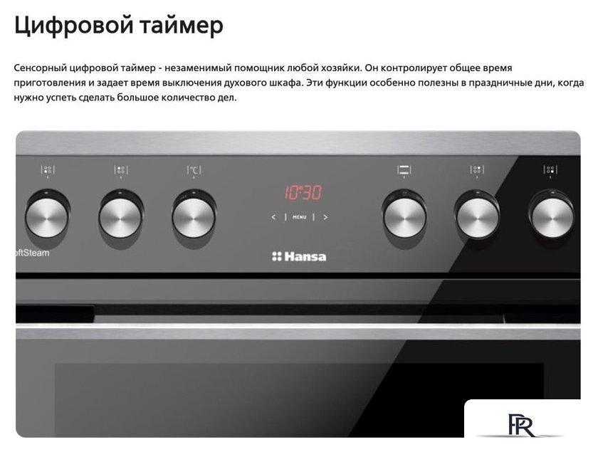 Кухонная плита Hansa FCCL69225 - Изображение №19 — Интернет-магазин ПроЗаказ