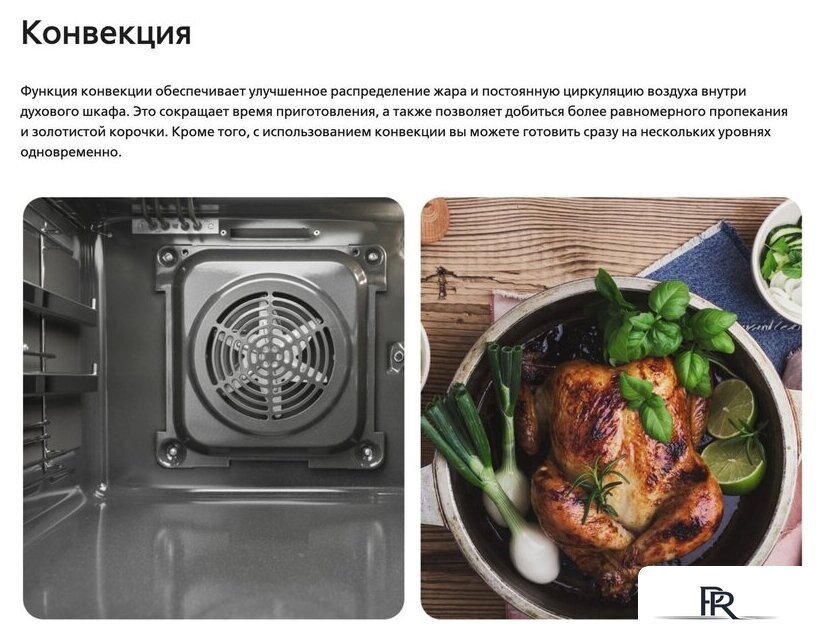 Кухонная плита Hansa FCCL69225 - Изображение №15 — Интернет-магазин ПроЗаказ