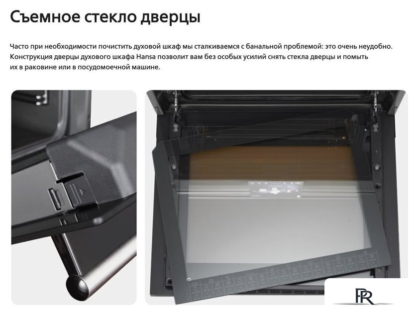 Кухонная плита Hansa FCCL69225 - Изображение №18 — Интернет-магазин ПроЗаказ