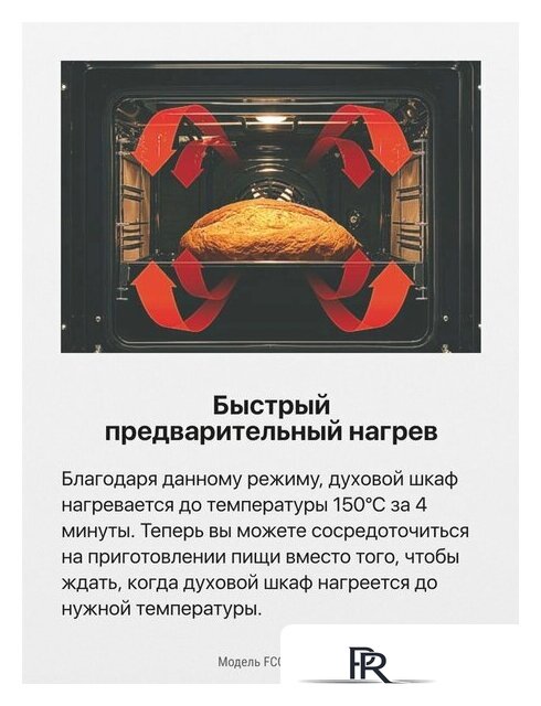 Кухонная плита Hansa FCCL69225 - Изображение №11 — Интернет-магазин ПроЗаказ