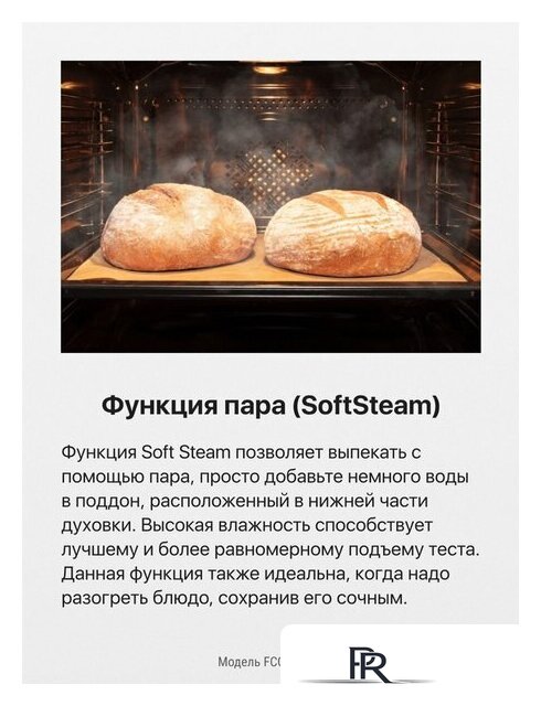 Кухонная плита Hansa FCCL69225 - Изображение №12 — Интернет-магазин ПроЗаказ