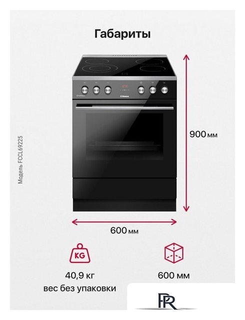 Кухонная плита Hansa FCCL69225 - Изображение №8 — Интернет-магазин ПроЗаказ
