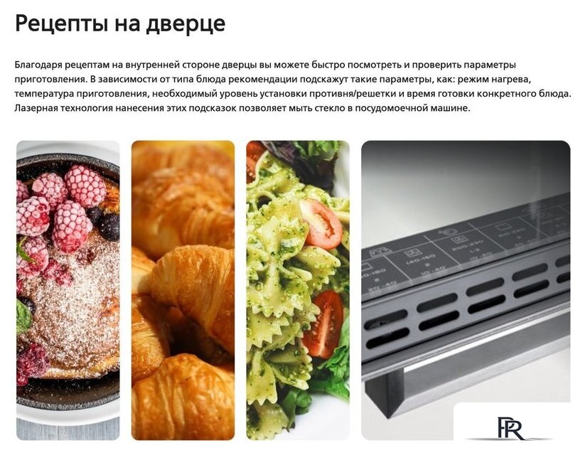 Кухонная плита Hansa FCCL69225 - Изображение №16 — Интернет-магазин ПроЗаказ