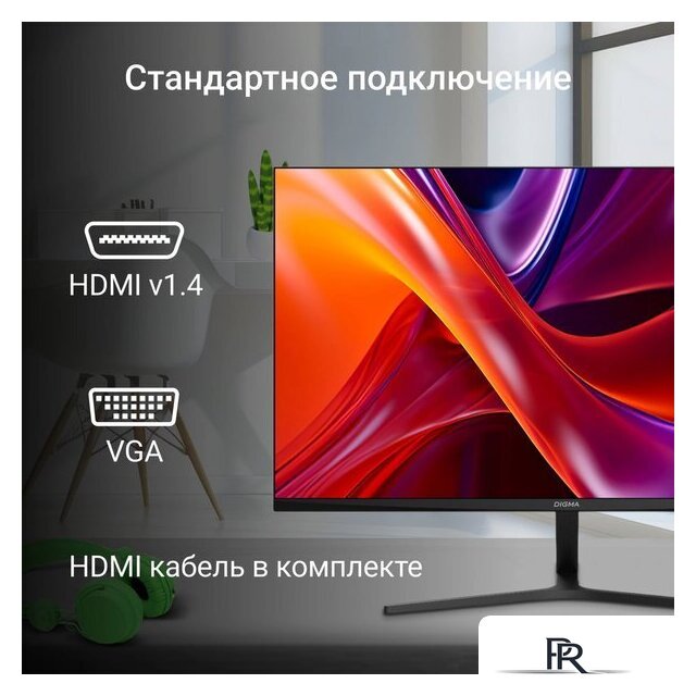 Монитор Digma Progress 27P203F - Изображение №6 — Интернет-магазин ПроЗаказ