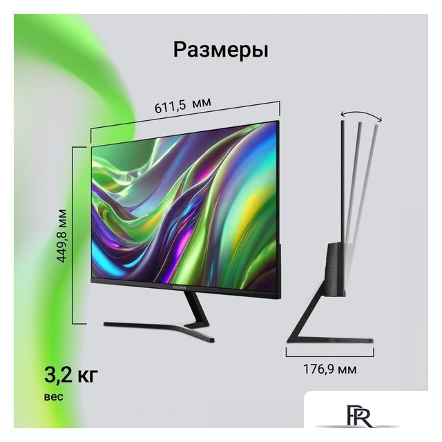 Монитор Digma Progress 27P203F - Изображение №8 — Интернет-магазин ПроЗаказ