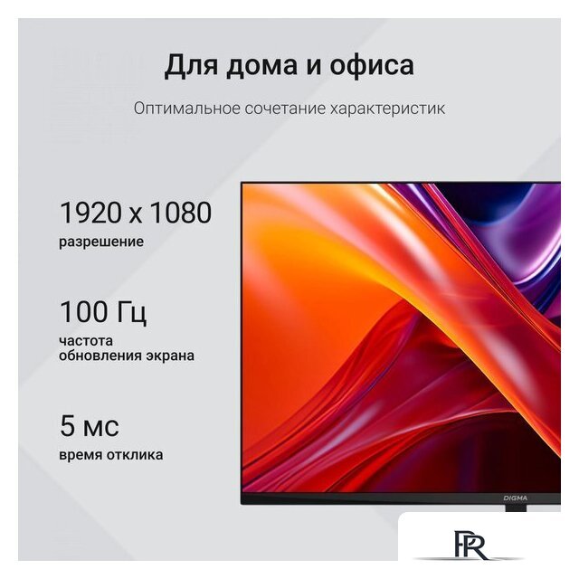 Монитор Digma Progress 27P203F - Изображение №3 — Интернет-магазин ПроЗаказ