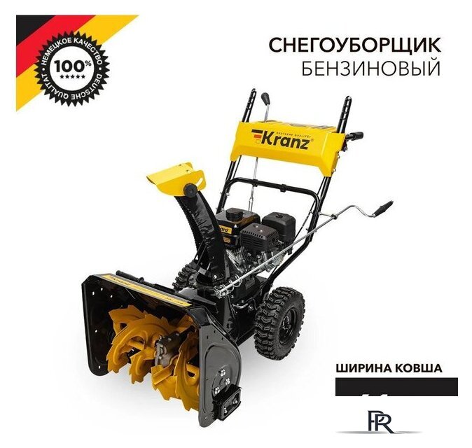 Снегоуборщик Kranz KR613 - Изображение №1 — Интернет-магазин ПроЗаказ