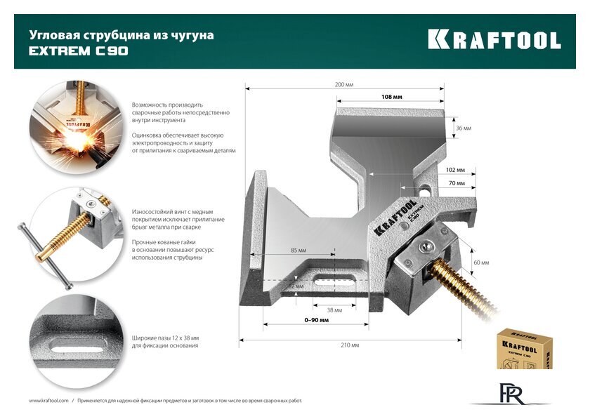 Струбцина KRAFTOOL Extrem 32201 - Изображение №11 — Интернет-магазин ПроЗаказ