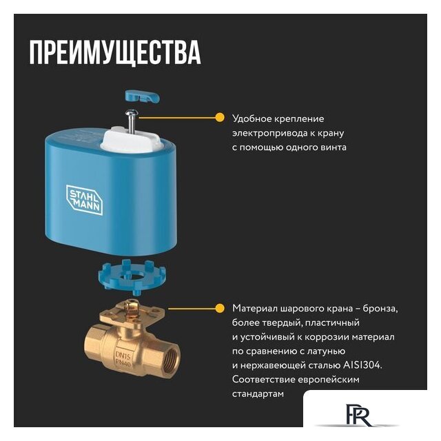 Электрический вентиль Stahlmann 1/2F 12В 2282755 - Изображение №4 — Интернет-магазин ПроЗаказ