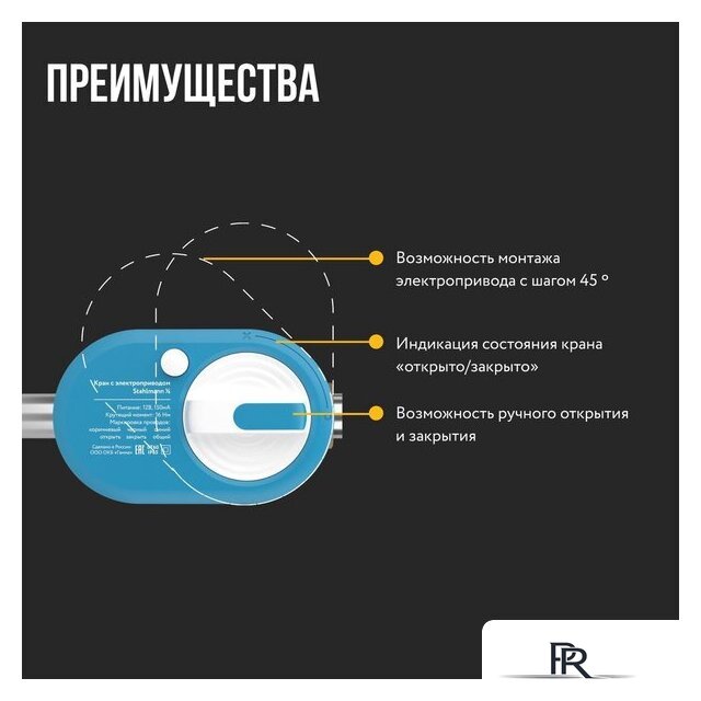 Электрический вентиль Stahlmann 1/2F 12В 2282755 - Изображение №5 — Интернет-магазин ПроЗаказ