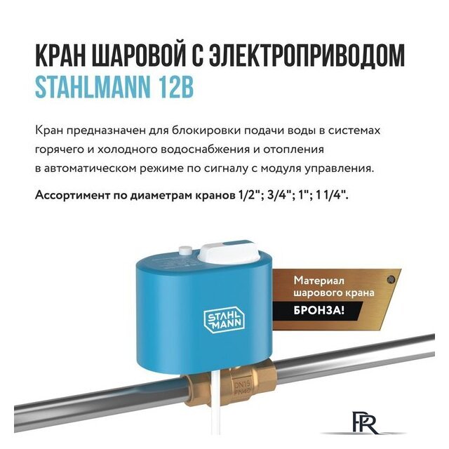 Электрический вентиль Stahlmann 1/2F 12В 2282755 - Изображение №3 — Интернет-магазин ПроЗаказ