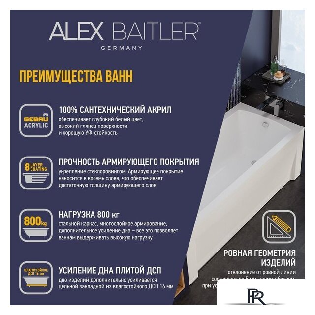 Ванна Alex Baitler Onega 175x70 - Изображение №11 — Интернет-магазин ПроЗаказ