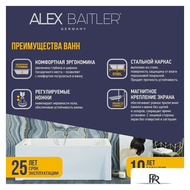 Ванна Alex Baitler Onega 175x70 - Изображение №12 — Интернет-магазин ПроЗаказ