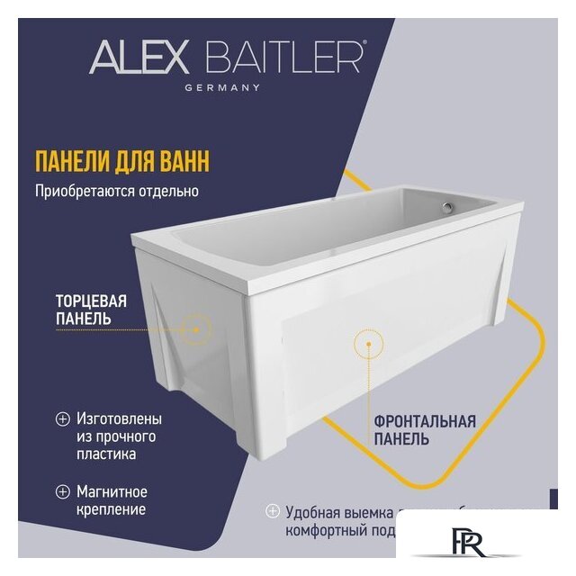 Ванна Alex Baitler Onega 175x70 - Изображение №8 — Интернет-магазин ПроЗаказ