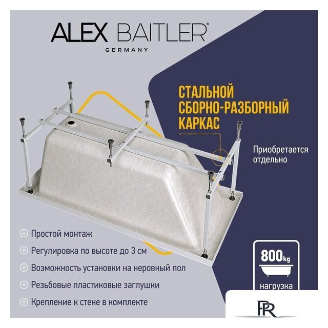 Ванна Alex Baitler Onega 175x70 - Изображение №7 — Интернет-магазин ПроЗаказ