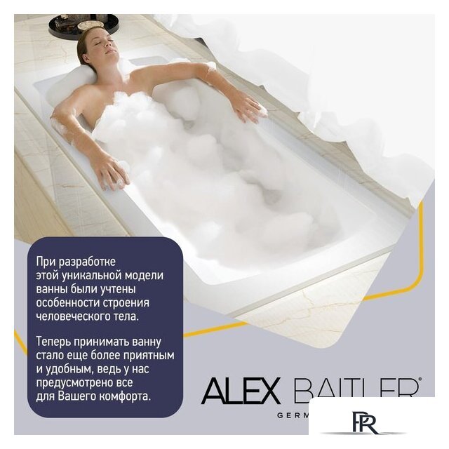 Ванна Alex Baitler Onega 175x70 - Изображение №4 — Интернет-магазин ПроЗаказ