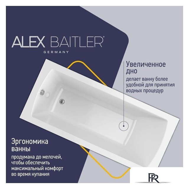 Ванна Alex Baitler Onega 175x70 - Изображение №5 — Интернет-магазин ПроЗаказ