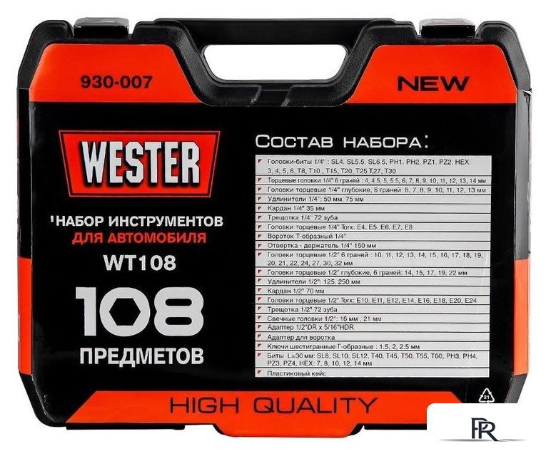 Универсальный набор инструментов Wester WT108 (108 предметов) - Изображение №11 — Интернет-магазин ПроЗаказ