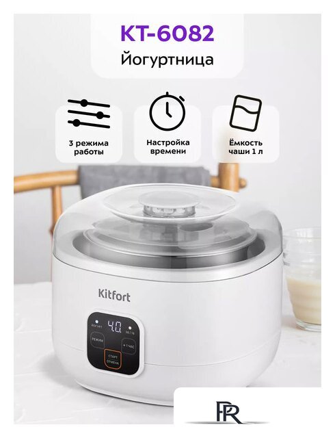 Йогуртница Kitfort KT-6082 - Изображение №1 — Интернет-магазин ПроЗаказ