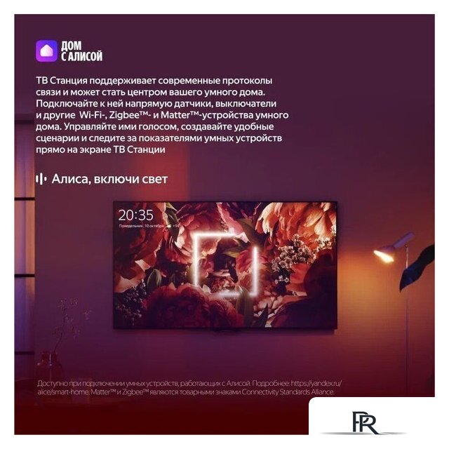 Телевизор Яндекс ТВ Станция Бейсик QLED с Алисой 55 - Изображение №15 — Интернет-магазин ПроЗаказ