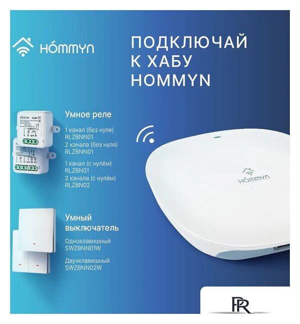 Реле Hommyn zigbee 2 канала RLZBNN02 (без нейтрали) - Изображение №9 — Интернет-магазин ПроЗаказ