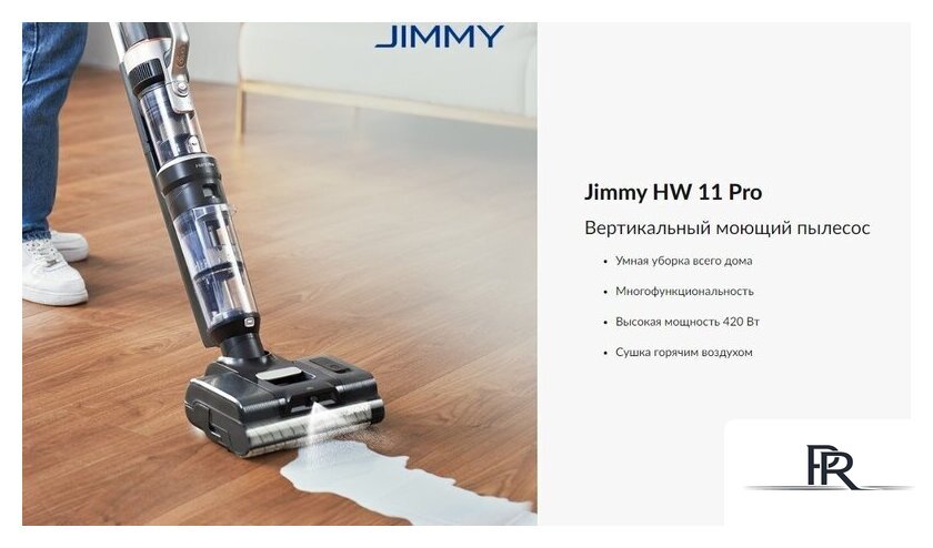 Пылесос Jimmy HW11 Pro - Изображение №2 — Интернет-магазин ПроЗаказ