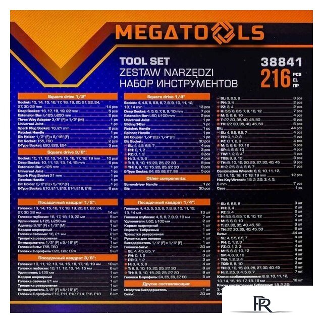 Универсальный набор инструментов Megatools MT-38841 (216 предметов) - Изображение №5 — Интернет-магазин ПроЗаказ