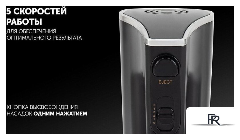 Миксер Polaris PHM 7029 Imperior - Изображение №10 — Интернет-магазин ПроЗаказ