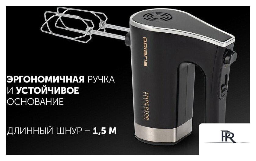 Миксер Polaris PHM 7029 Imperior - Изображение №11 — Интернет-магазин ПроЗаказ