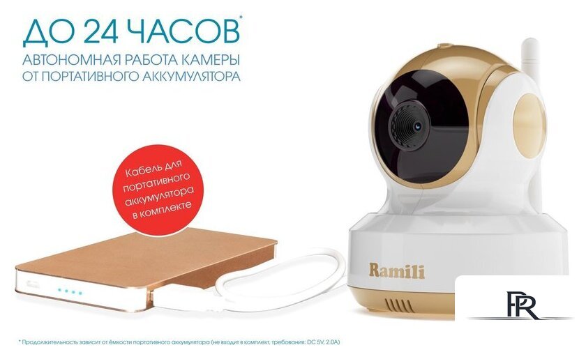 Видеоняня Ramili RV1500 - Изображение №7 — Интернет-магазин ПроЗаказ