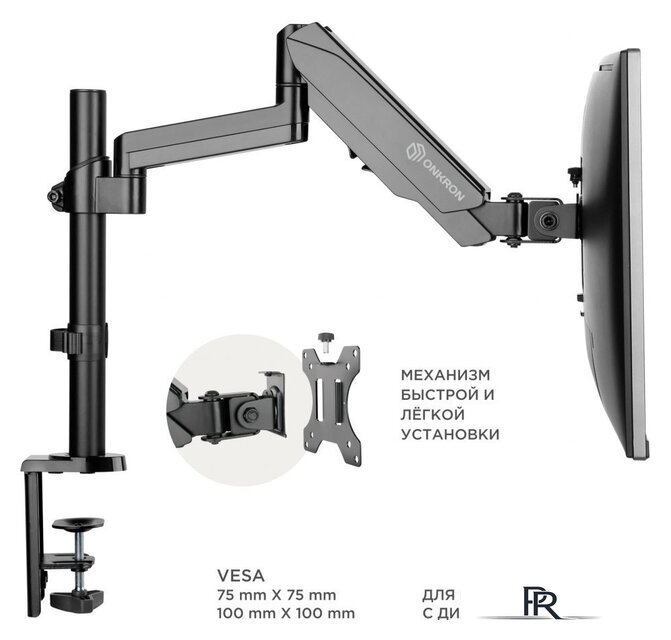 Кронштейн для монитора Onkron G70B - Изображение №7 — Интернет-магазин ПроЗаказ