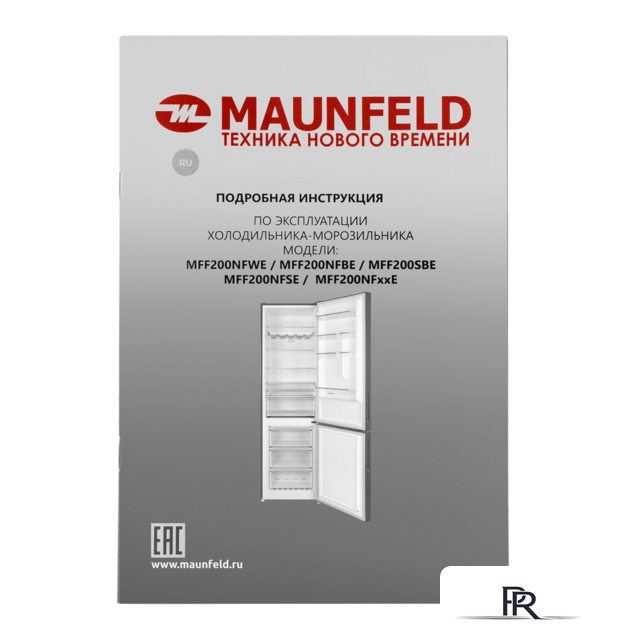 Холодильник MAUNFELD MFF200NFSE - Изображение №16 — Интернет-магазин ПроЗаказ