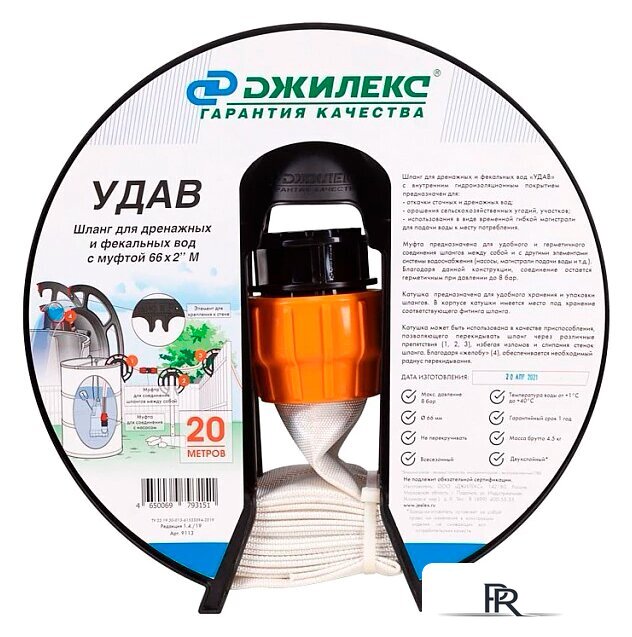 Шланг Джилекс Удав 2'' (66 мм, 20 м) - Изображение №1 — Интернет-магазин ПроЗаказ