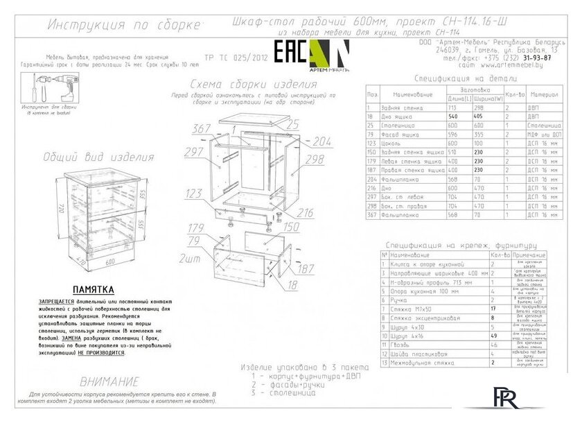 Шкаф напольный Артём-Мебель 600мм СН-114.16-Ш (ДСП бетон спаркс) - Изображение №3 — Интернет-магазин ПроЗаказ