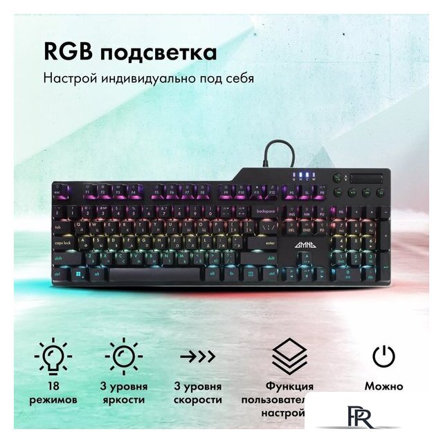 Клавиатура GMNG GG-KB765XP - Изображение №4 — Интернет-магазин ПроЗаказ
