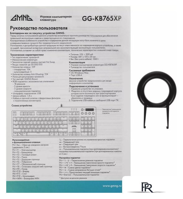 Клавиатура GMNG GG-KB765XP - Изображение №18 — Интернет-магазин ПроЗаказ