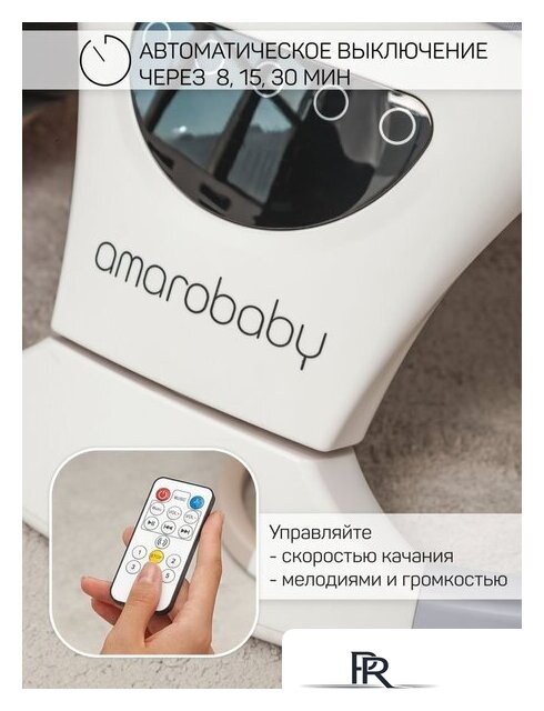 Шезлонг Amarobaby Teddy Swing AB24-22TED/11 (серый) - Изображение №20 — Интернет-магазин ПроЗаказ