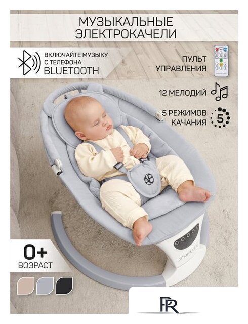 Шезлонг Amarobaby Teddy Swing AB24-22TED/11 (серый) - Изображение №8 — Интернет-магазин ПроЗаказ