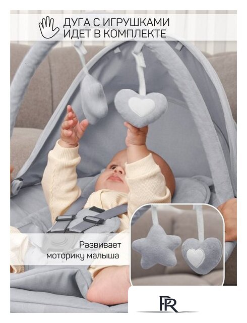 Шезлонг Amarobaby Teddy Swing AB24-22TED/11 (серый) - Изображение №13 — Интернет-магазин ПроЗаказ