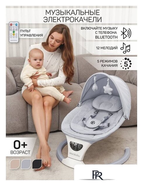 Шезлонг Amarobaby Teddy Swing AB24-22TED/11 (серый) - Изображение №9 — Интернет-магазин ПроЗаказ