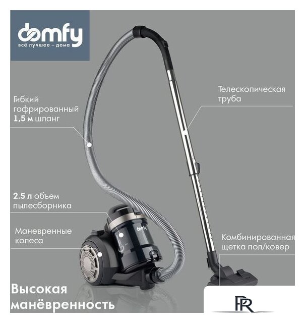 Пылесос Domfy DSB-VC502 - Изображение №4 — Интернет-магазин ПроЗаказ