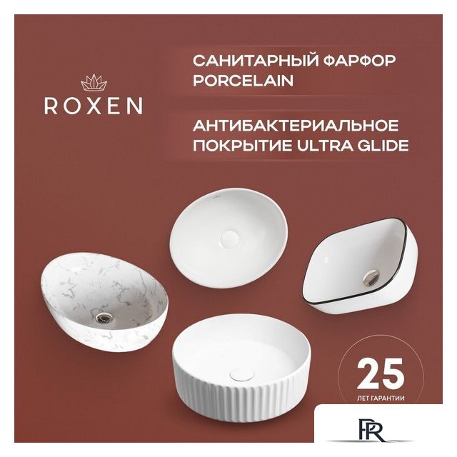 Умывальник Roxen Batt 570155-GR - Изображение №4 — Интернет-магазин ПроЗаказ