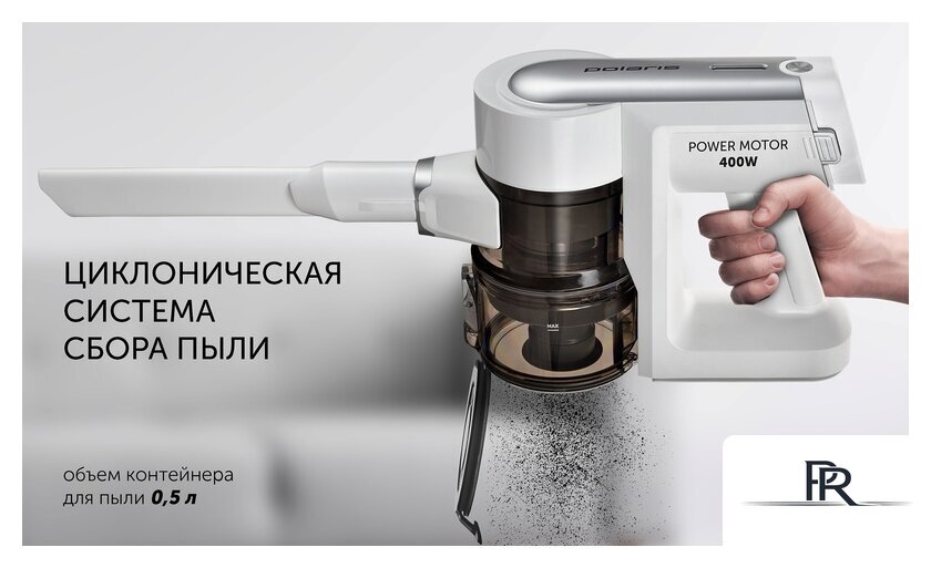 Вертикальный пылесос с влажной уборкой Polaris PVCS 7000 Energy Way Aqua (белый) - Изображение №18 — Интернет-магазин ПроЗаказ