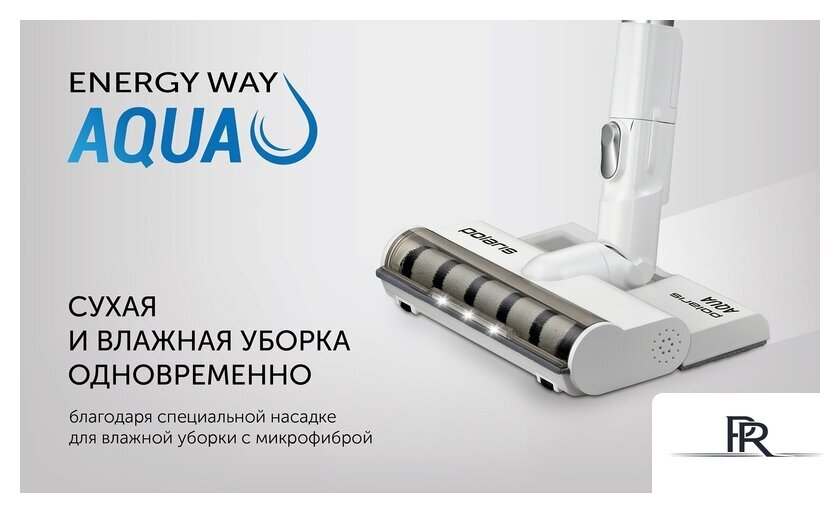 Вертикальный пылесос с влажной уборкой Polaris PVCS 7000 Energy Way Aqua (белый) - Изображение №12 — Интернет-магазин ПроЗаказ