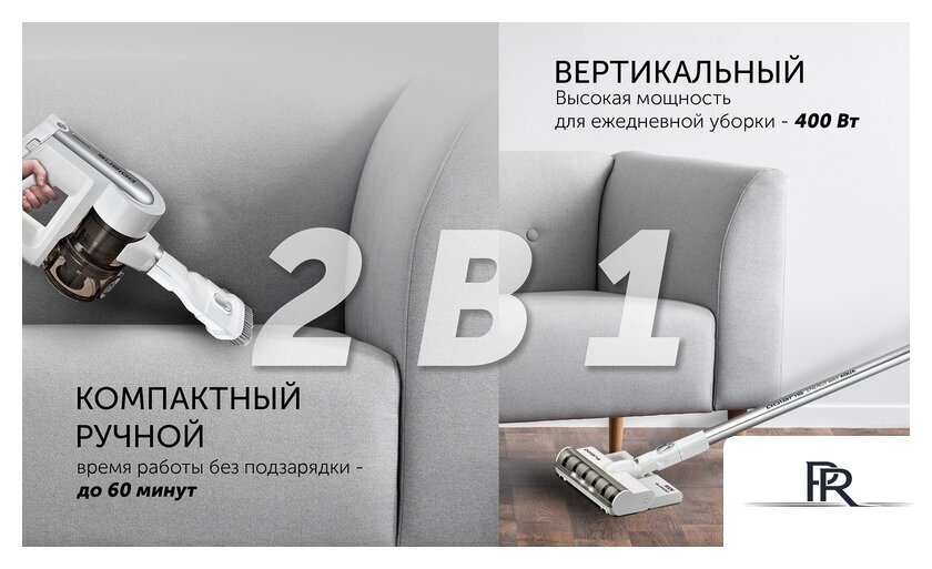 Вертикальный пылесос с влажной уборкой Polaris PVCS 7000 Energy Way Aqua (белый) - Изображение №15 — Интернет-магазин ПроЗаказ