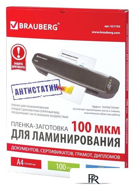 Пленка для ламинирования BRAUBERG глянцевая антистатик A4 100 мкм 100 шт 531793 - Изображение №1 — Интернет-магазин ПроЗаказ