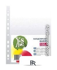 Набор файлов Yesли Кристалл А4 A4-KH-25 (100шт) - Изображение №1 — Интернет-магазин ПроЗаказ